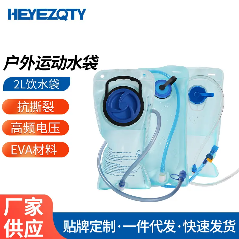 户外运动水袋骑行饮水袋式登山