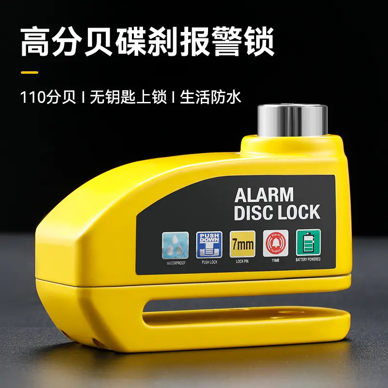 自行车碟刹锁报警器 电动车锁 摩托车刹车盘防盗锁骑行装备朱墨黑