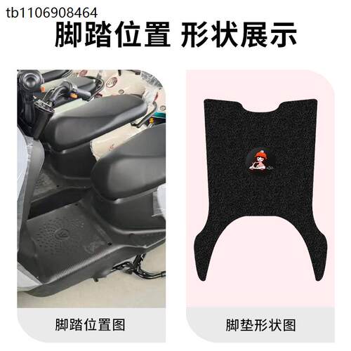爱玛爱朵Q601电动车脚垫电瓶车防水防滑脚踏板垫AM1000DT-32S/42
