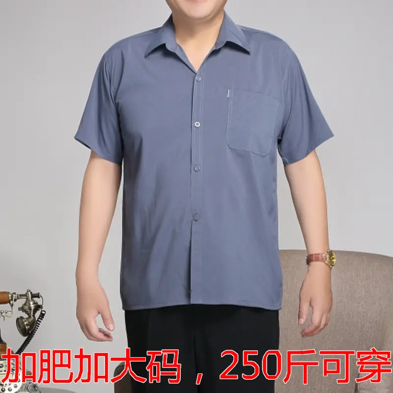 夏季中老年男士加肥加大码短袖