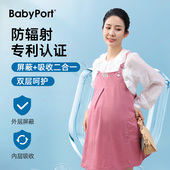 babyport防辐射孕妇服服装 连衣裙背带裙上班春夏孕妇防辐射服 正品