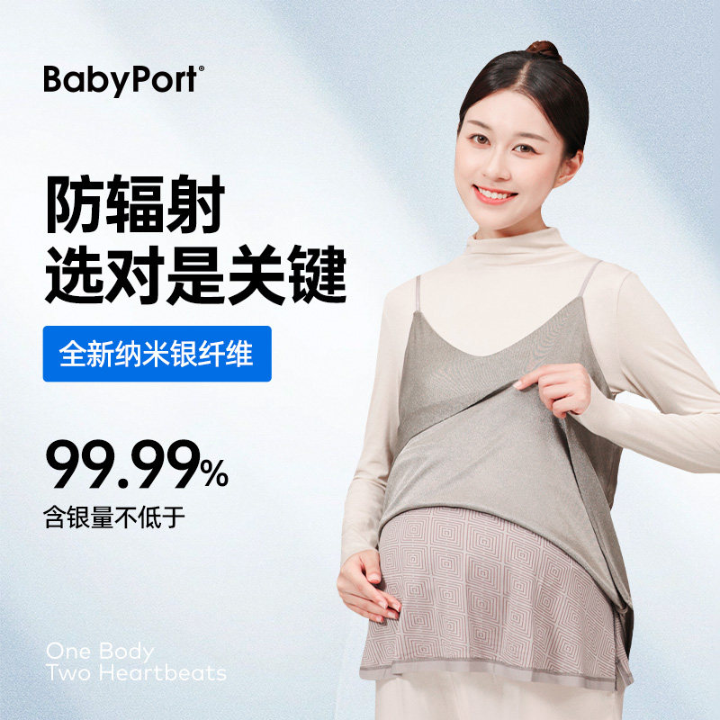 babyport防辐射服孕妇服装正品上班吊带裙孕妇怀孕女肚兜隐形内穿