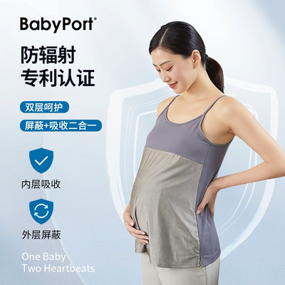babyport防辐射孕妇服孕期可内穿