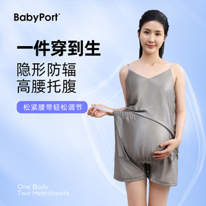 babyport防辐射服孕妇服正品孕妇护胎宝隐形内穿安全裤怀孕期上班
