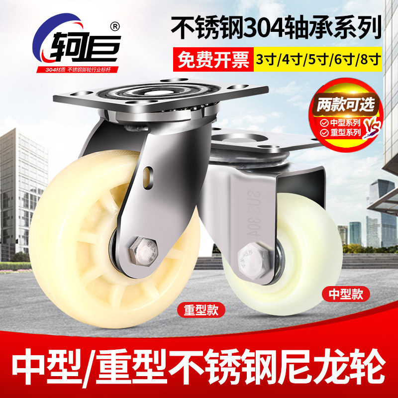 不锈钢尼龙万向轮轮子2.5寸34寸双轴承滑轮568寸304防锈重型脚轮,基础建材,脚轮/万向轮,淘宝优惠券,粉丝福利购,淘宝优惠卷