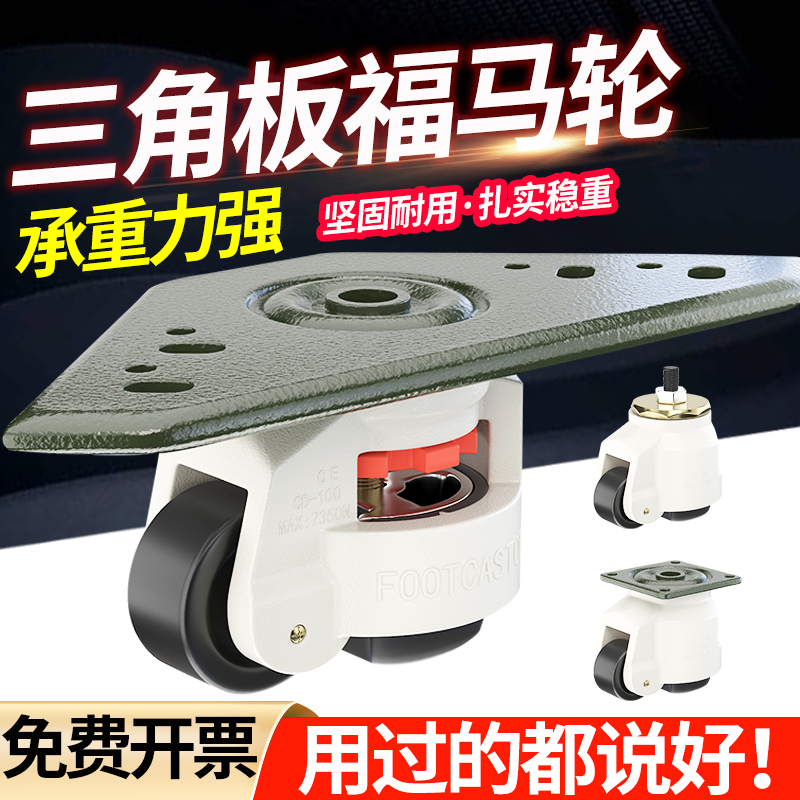 型材专用6080f福马轮重载