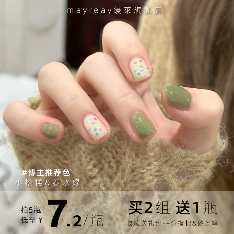 mayreay缦莱春夏色系指甲油！