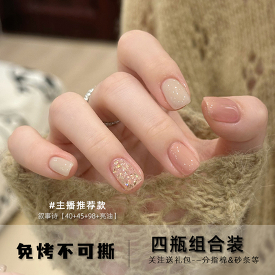 不可撕指甲油！主播推荐组合！！