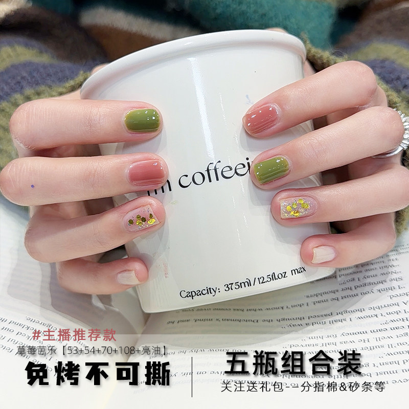 【春夏显白热卖套装】指甲油免烤持久快干水性不可撕2026新款裸色