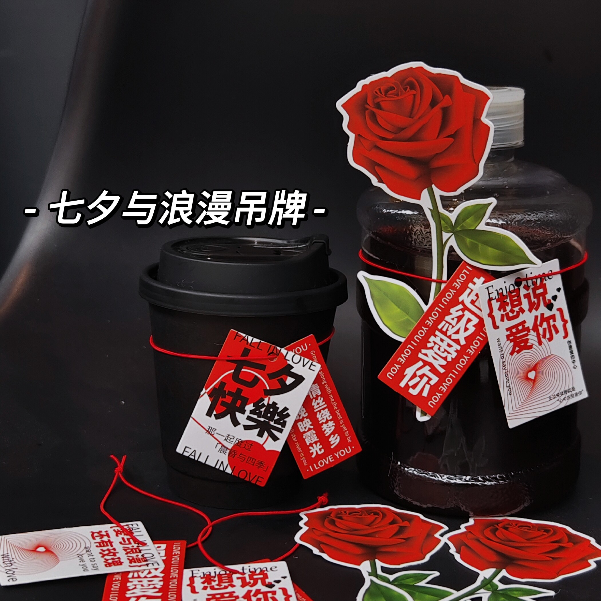 情人节网红弹力奶茶咖啡吊牌杯套图片