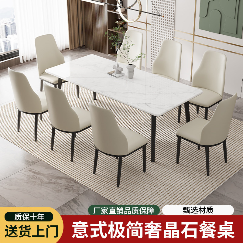 现代简约餐桌椅组合轻奢家用饭桌小户型长方形人造奢精石台面桌子