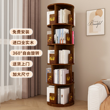 实木旋转书架360度自由旋转多层置物架落地家用简约书柜收纳架子