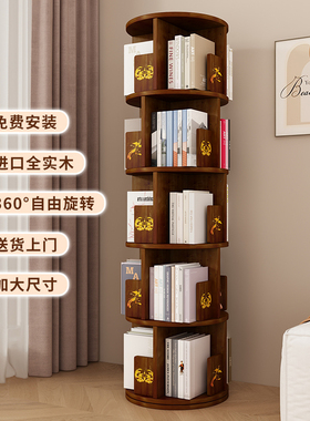 实木旋转书架360度自由旋转多层置物架落地家用简约书柜收纳架子