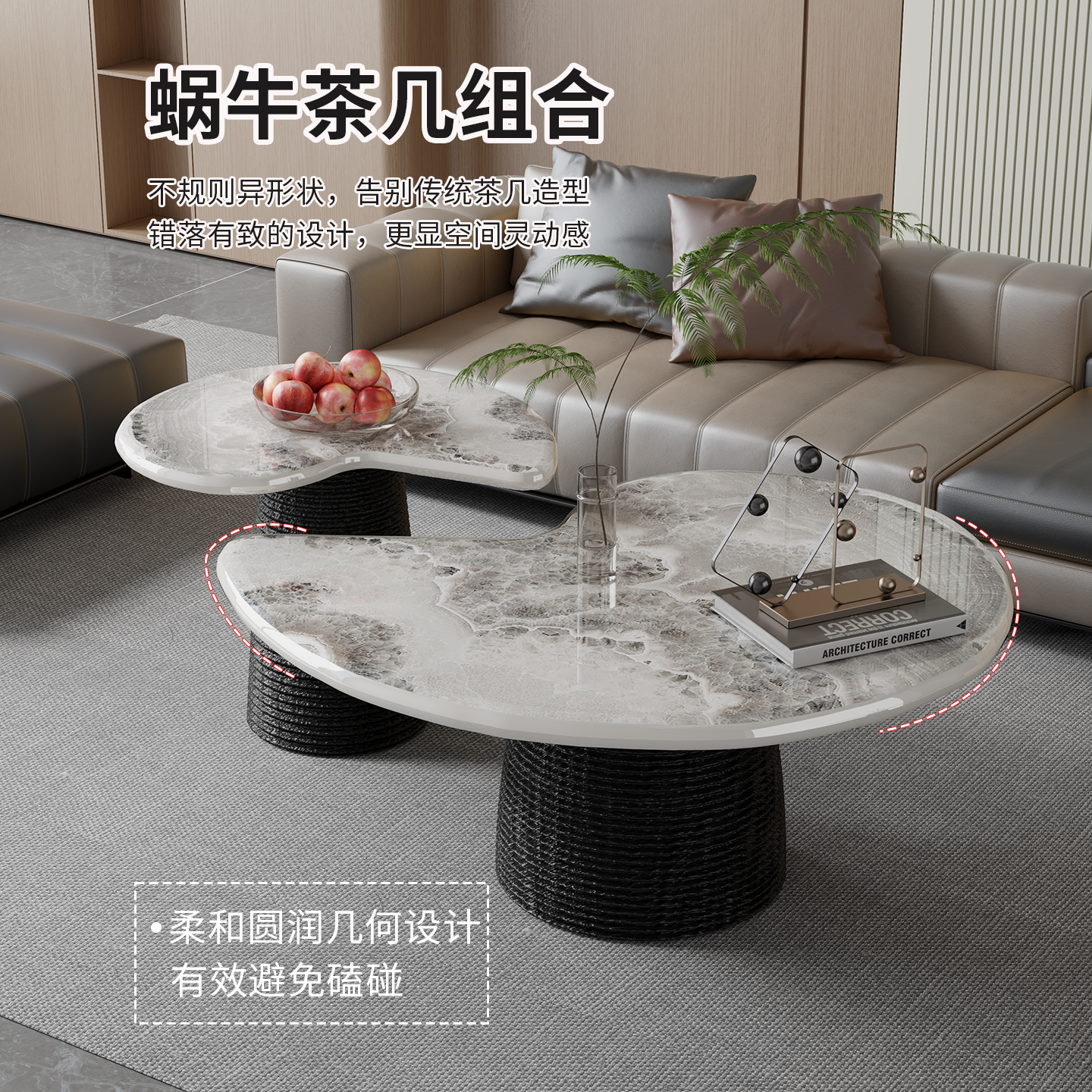 侘寂风异形茶几组合现代简约