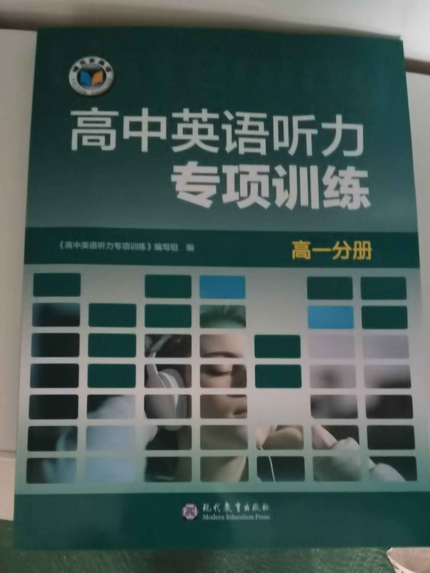 现货维克多英语听力专项训练