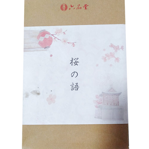 六品堂楼の语字帖练字帖