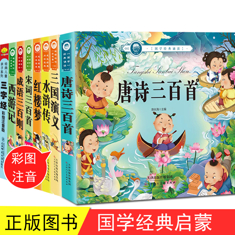 国学经典诵读课外阅读