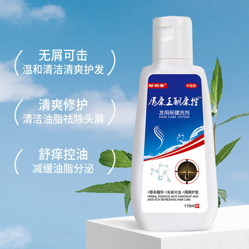 屑康王酮康挫发用保健洗剂清洁头皮去屑洗发水110ml