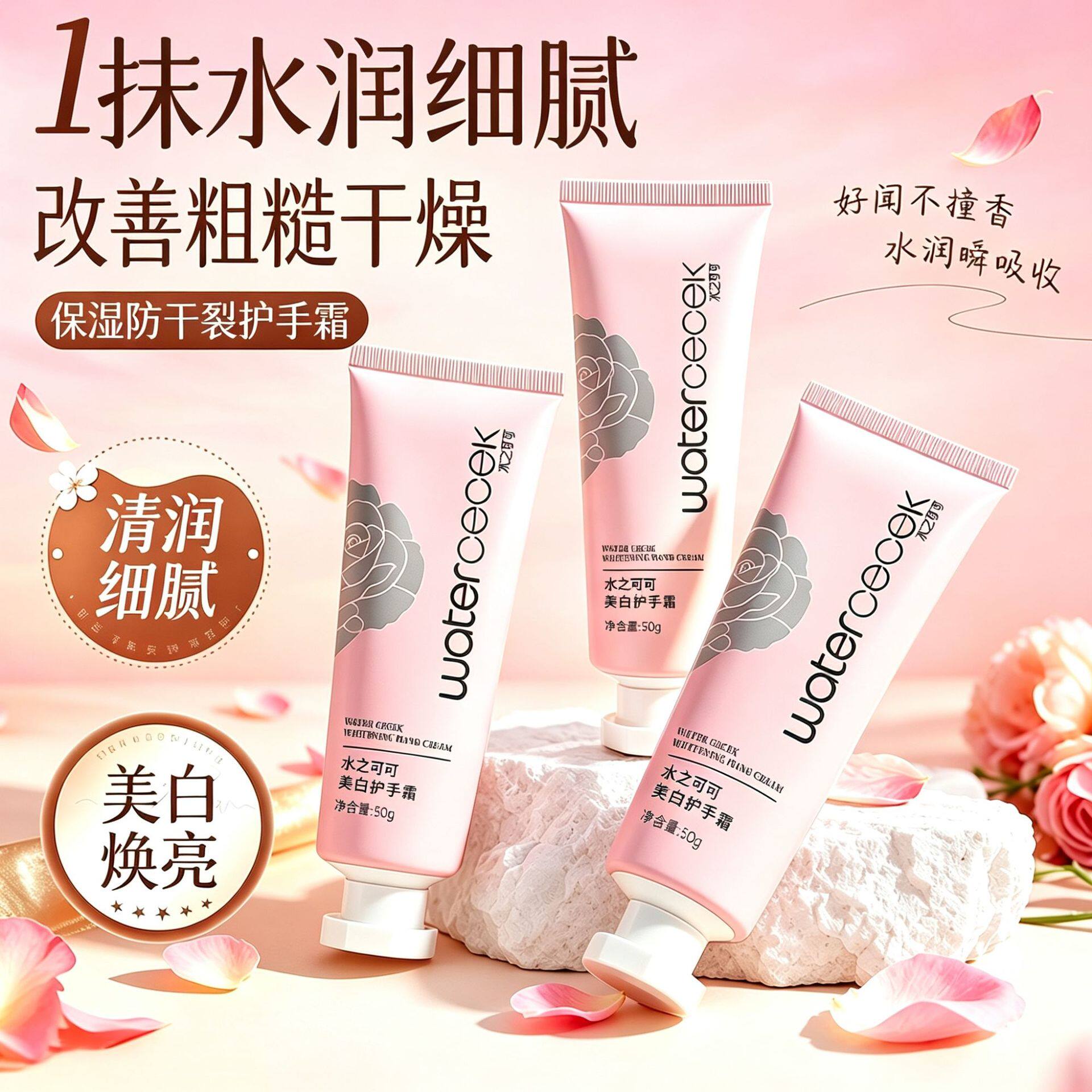 小甘菊美白护手霜补水保湿滋润秋冬防干裂洋甘菊小支便携护手霜