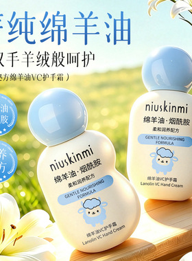 绵羊油VC凡士林护手霜滋润持久留香保湿护手防干保湿不油腻男女