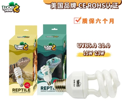 Lucky爬虫宠物饲养箱UVBUVA灯乌龟蜥蜴变色龙晒背全加热