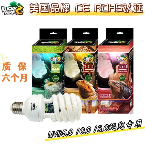 Lucky5.010.015.0乌龟蜥蜴守宫晒背UVBUVA灯爬虫宠物饲养箱