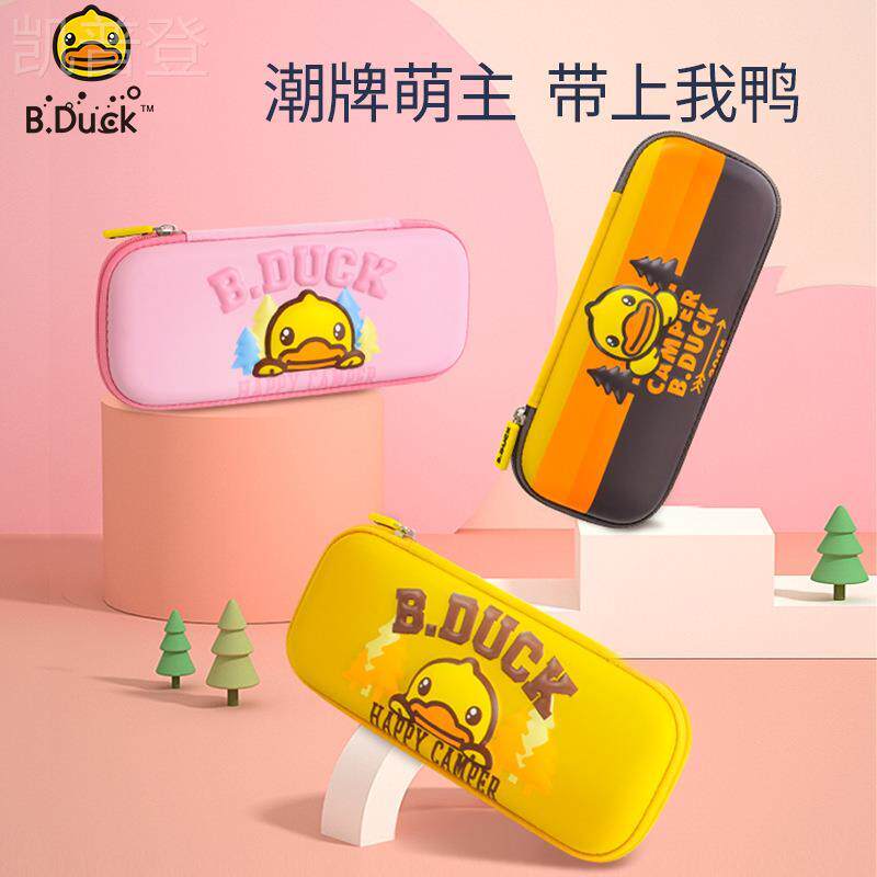 菲书小黄鸭笔袋男文具盒铅笔盒大容量小学生女孩子儿童双层3d卡通