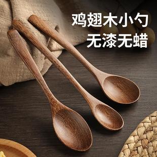 木勺子吃饭用长柄汤匙搅拌勺喝汤调羹勺家用无漆鸡翅木木勺蜂蜜勺