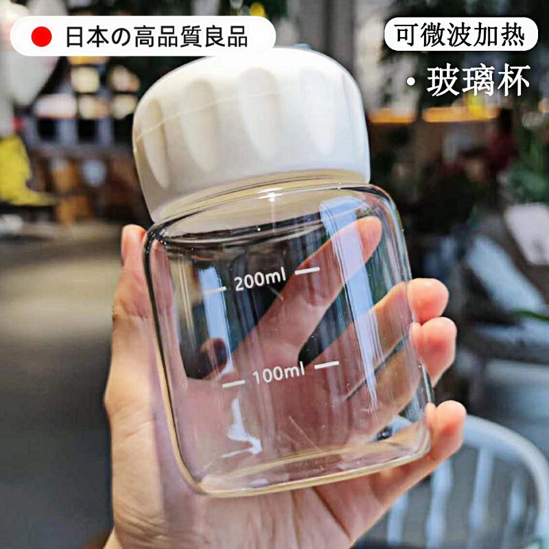 早餐专用豆浆杯耐高温迷你玻璃杯外带带刻度耐热防爆牛奶杯摇摇杯