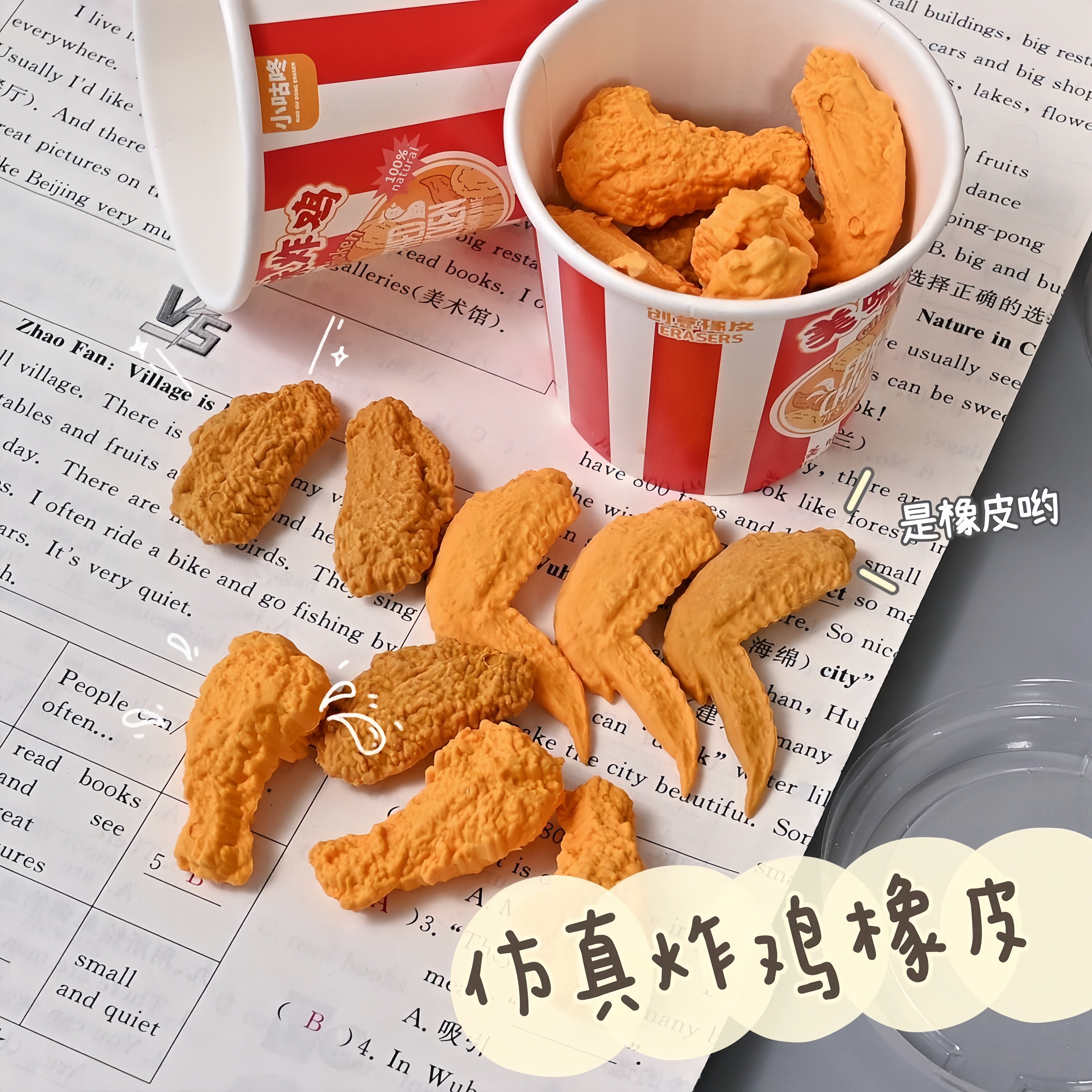 仿真炸鸡全家桶卡通橡皮擦搞怪搞笑鸡翅造型鸡腿创意橡皮学生奖品
