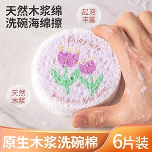 日本木浆海绵洗碗刷不粘油魔力擦厨房木桨棉洗碗海绵锅刷清洁抹布