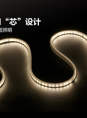 公牛led灯带220V柔性灯条家用客厅卧室吊顶氛围线形灯嵌入式灯槽