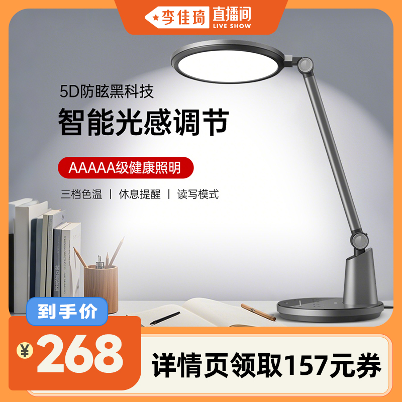 公牛全光谱护眼台灯学习专用