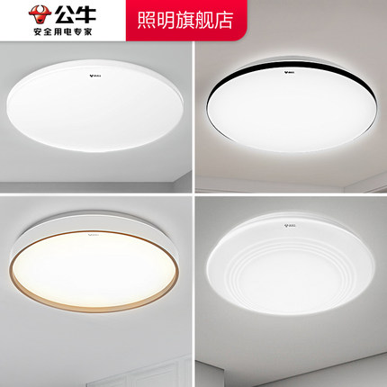 公牛led吸顶灯走廊过道客厅灯2025年新款卧室卫生间厨房阳台圆灯