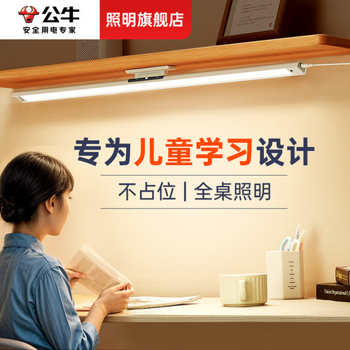 AAAA级全光谱护眼壁挂台灯照全桌