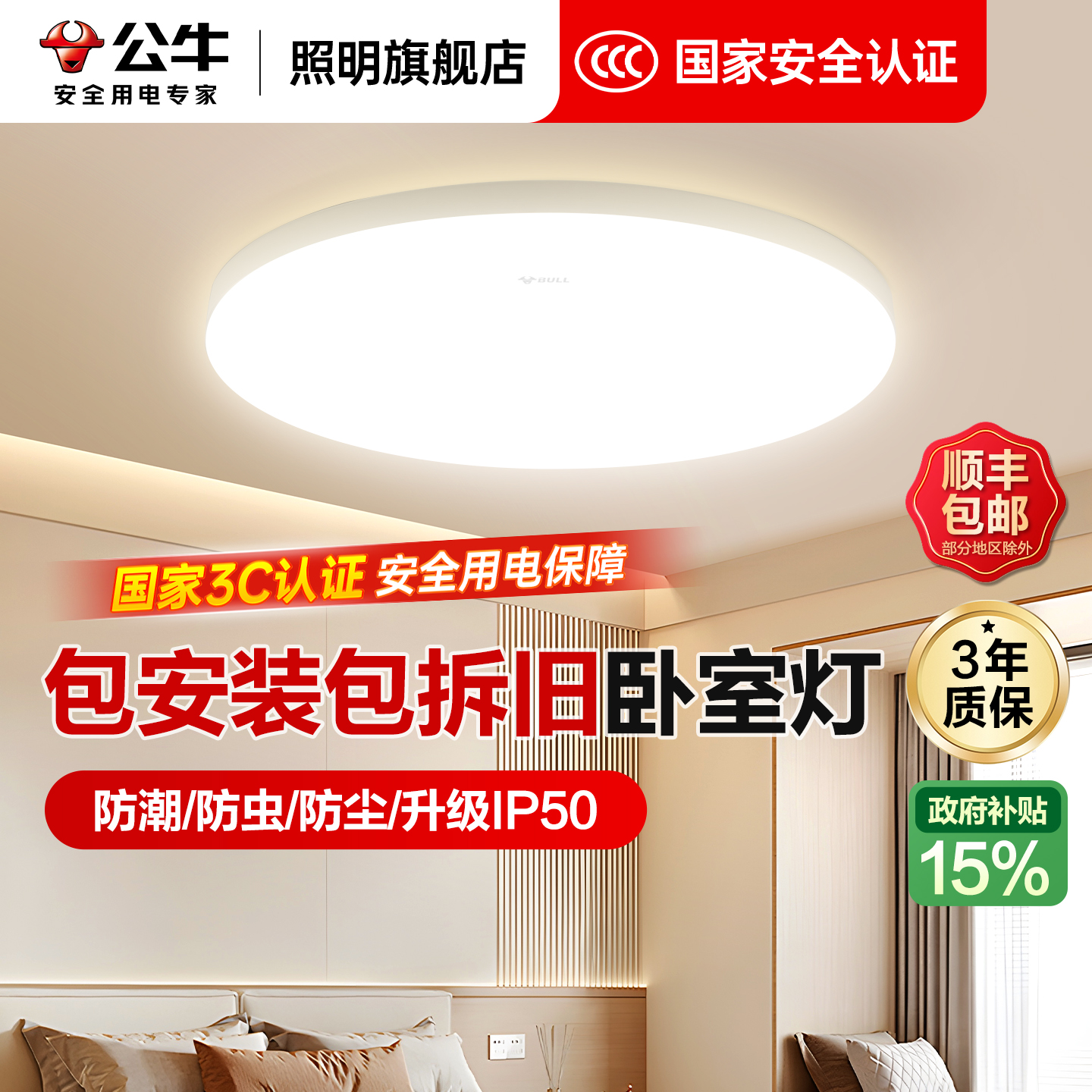 包安装拆旧】卧室吸顶灯现代简约