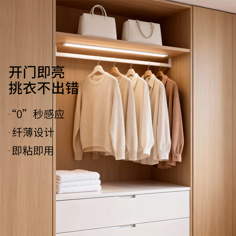 公牛衣柜感应灯开门即亮磁吸橱柜灯带充电超薄灯条长续航无线自粘,家装灯饰光源,感应灯,淘宝优惠券,粉丝福利购,淘宝优惠卷