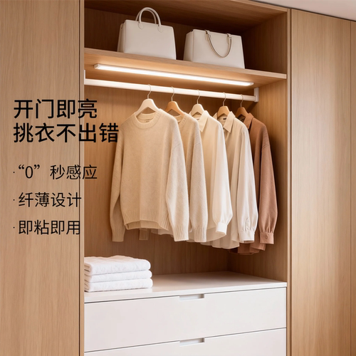 公牛衣柜感应灯开门即亮