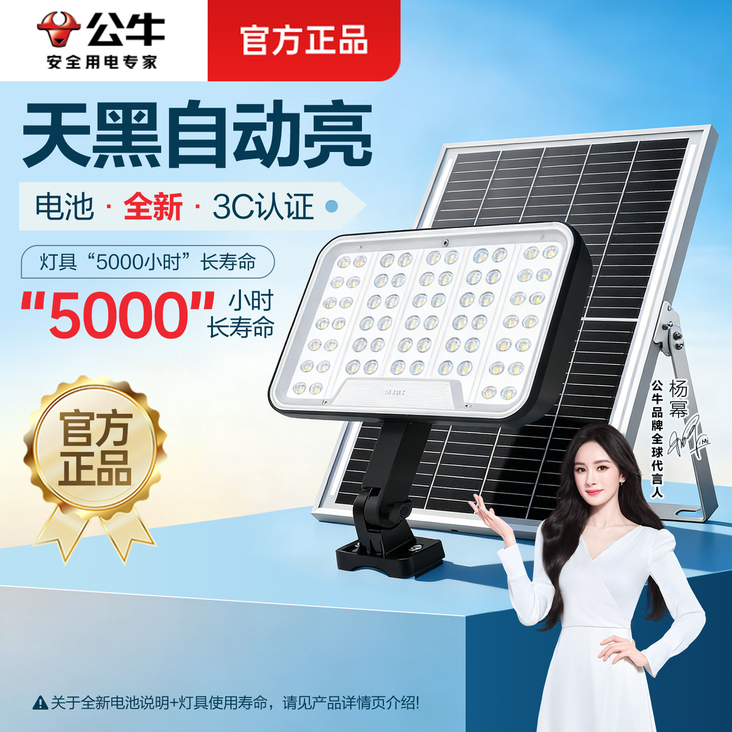公牛太阳能户外灯2026新款感应防水照明灯天黑自动亮家用庭院灯