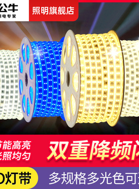 公牛led高压灯带家用照明客厅卧室玄关背景墙220伏线型线形线条灯