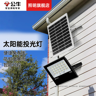公牛太陽能戶外燈庭院家用超亮投光燈太陽能路燈庭院燈柱頭感應燈