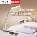 公牛插座台灯护眼学习专用卧室宿舍床头看书阅读灯书桌写字作业用