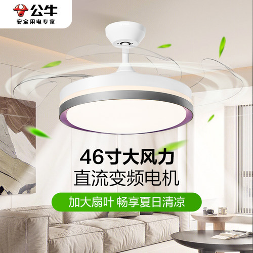 公牛46寸超大风扇灯54瓦照明