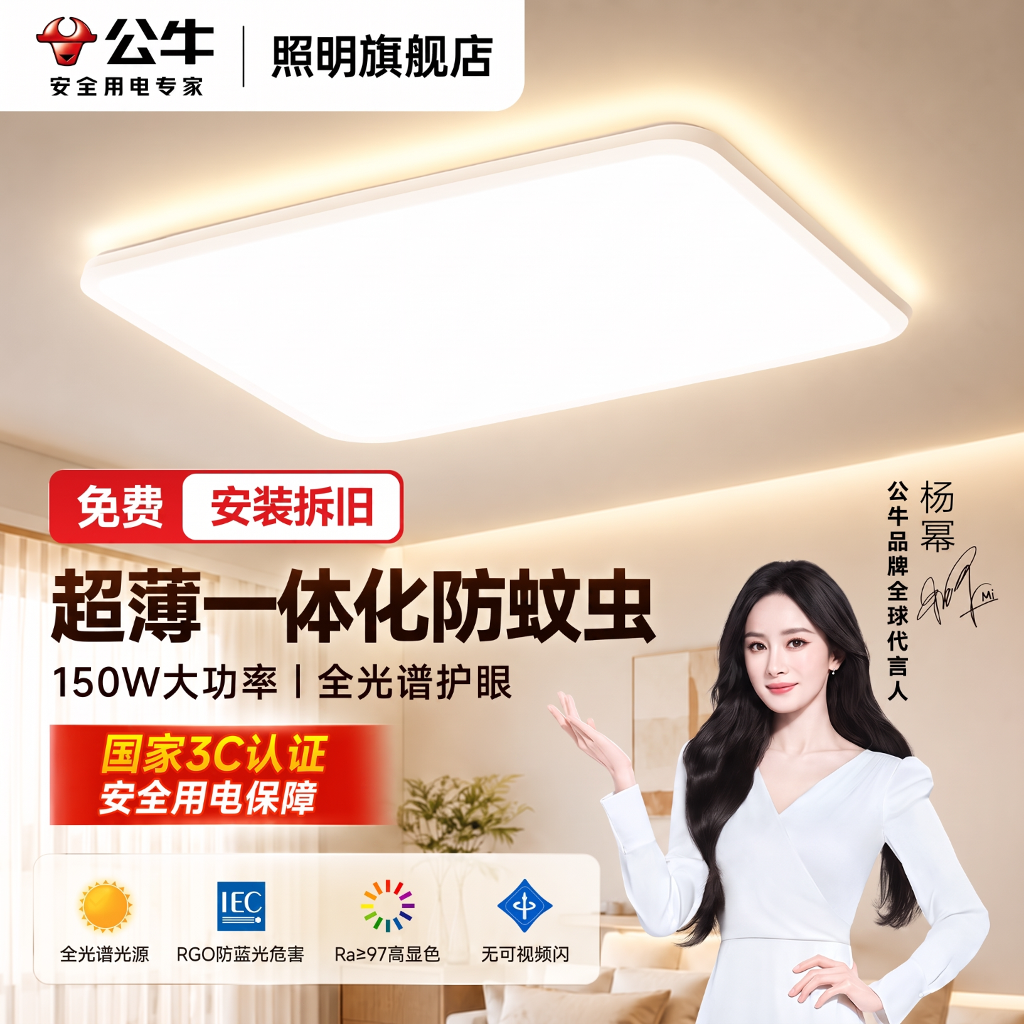 公牛客厅吸顶灯客厅主灯2026新款灯具led客厅灯杨幂同款大灯全屋