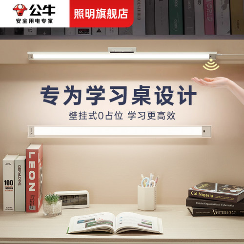 AAAA级全光谱护眼壁挂台灯照全桌