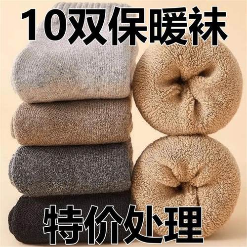 抗寒袜子男款冬季加厚加绒男士中筒袜秋冬防寒长袜保暖毛圈滑雪袜