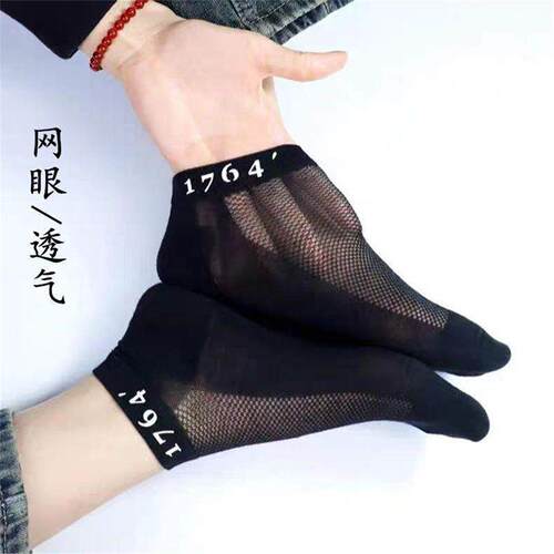夏季透气男士薄款短袜网眼