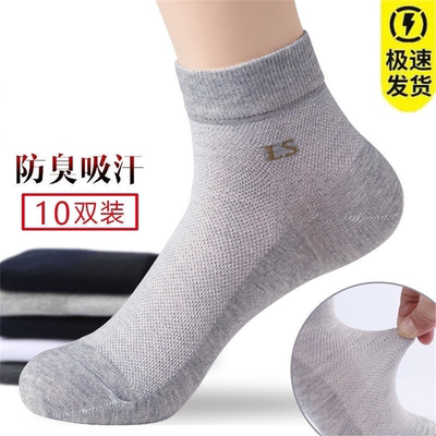 10双棉袜子男款中筒夏季天