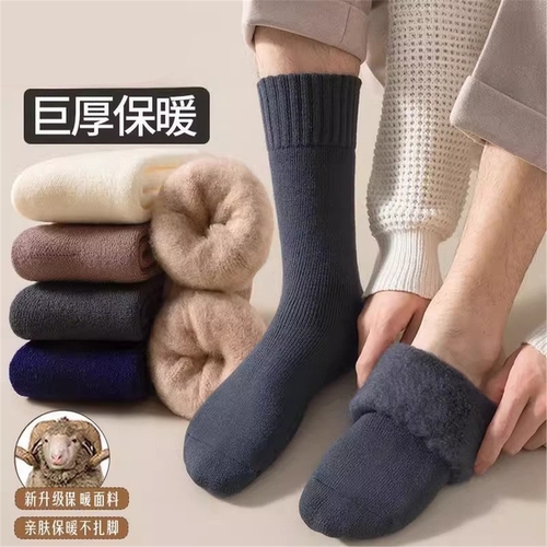 10双秋冬款男士袜子中筒毛袜防臭加厚保暖毛圈特厚耐磨超厚滑雪袜