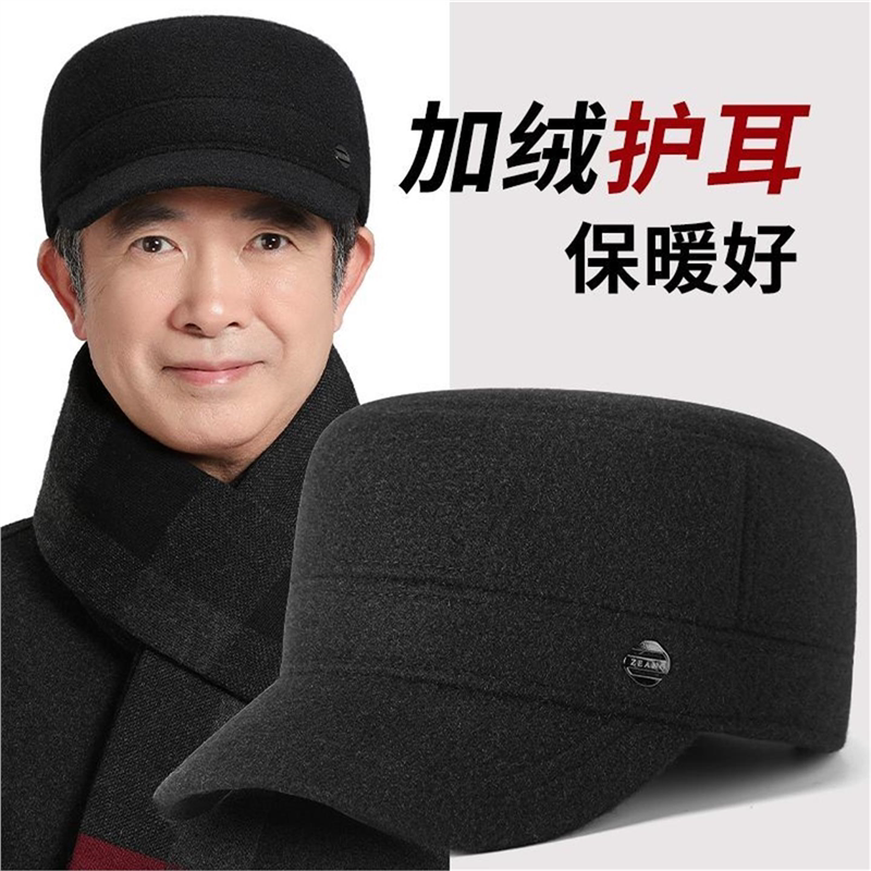 男士帽子冬款平顶帽加绒加厚护耳帽中老年人爸爸爷爷毛呢帽防寒帽
